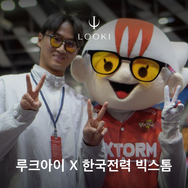 루크아이 x 한국전력 빅스톰 배구단, '루크아이 브랜드데이' 개최