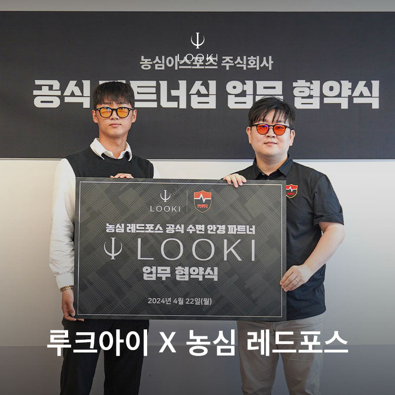 농심 레드포스, '루크아이' 파트너십 체결