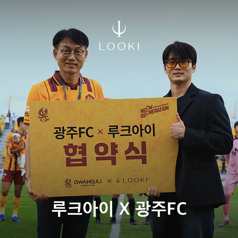 광주FC, 수면 안경 브랜드 '루크아이'와 스폰서십 체결